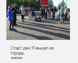 Тур по Удмуртии 18.05.2016