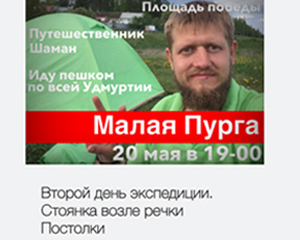 Тур по Удмуртии 20.05.2016