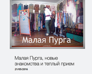 Тур по Удмуртии 21.05.2016