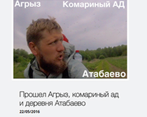 Тур по Удмуртии 22.05.2016