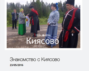 Тур по Удмуртии 23.05.2016