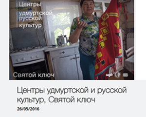 Тур по Удмуртии 26.05.2016