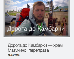 Тур по Удмуртии 02.06.2016