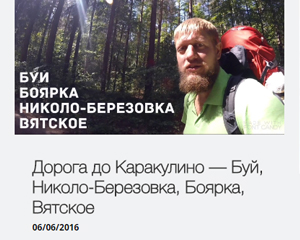 Тур по Удмуртии 06.06.2016