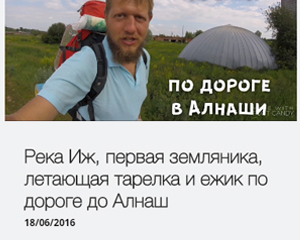 Тур по Удмуртии 18.06.2016