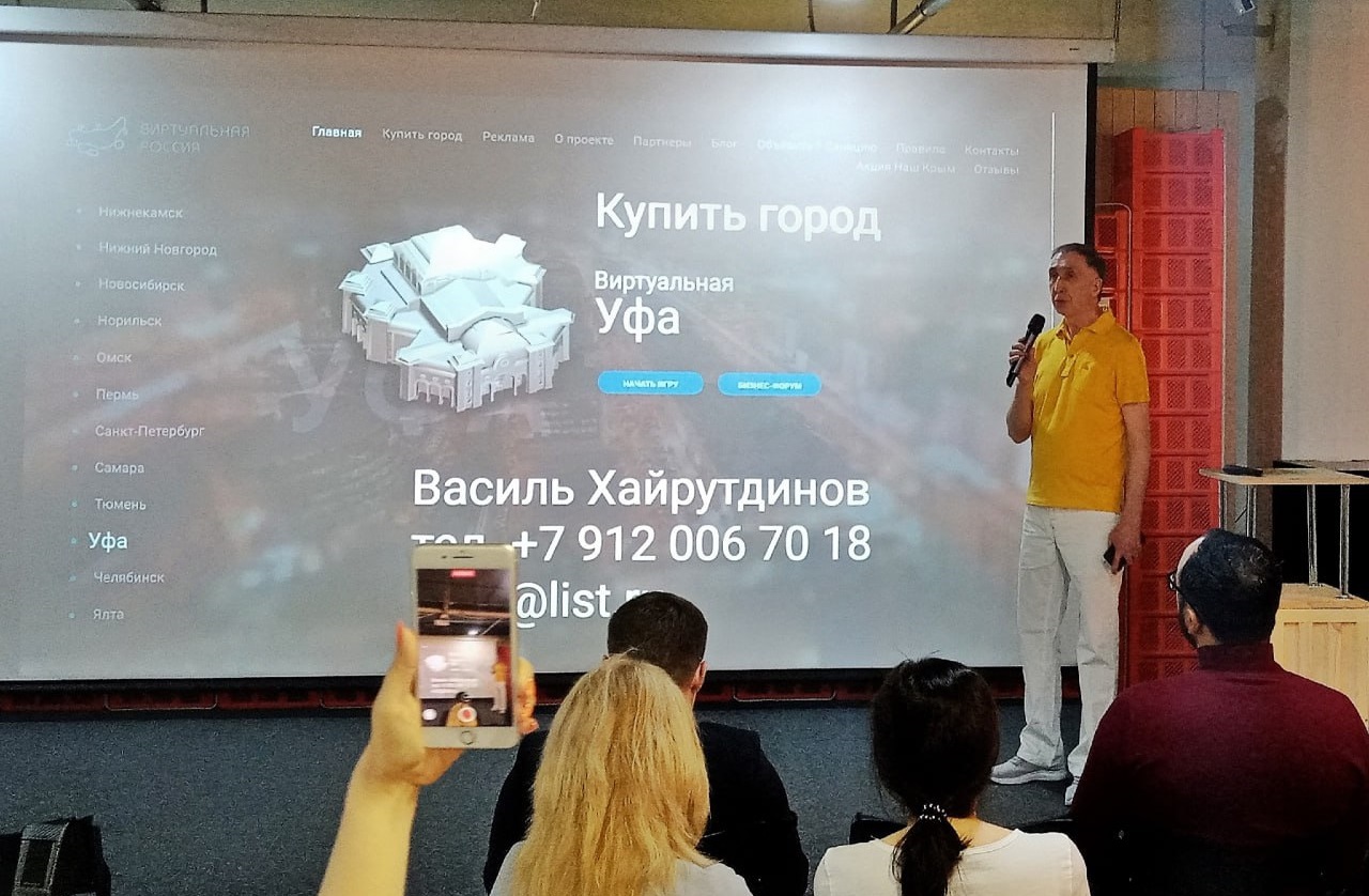 Презентация онлайн игры Виртуальная Россия в городе Уфа